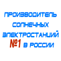 комплекты солнечных батарей для дома в Королевах